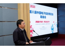 那曲地區(qū)八大領(lǐng)域、九大專業(yè)展館，CITE2020瞄準(zhǔn)智慧產(chǎn)業(yè)新趨勢！