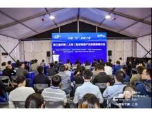 北海市第七屆中國(guó)電子信息博覽會(huì)開幕式暨中國(guó)電子信息行業(yè)企業(yè)家峰會(huì)