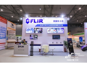 銅陵市成都電子展-菲力爾