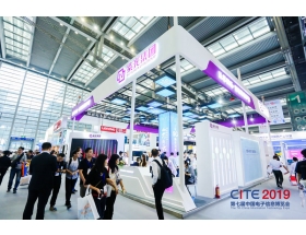 新竹市中國電子信息博覽會-紫光集團