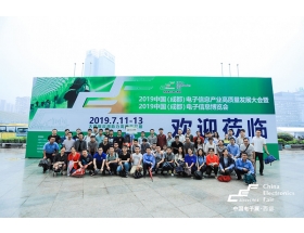 銅陵市成都電子展-專業觀眾