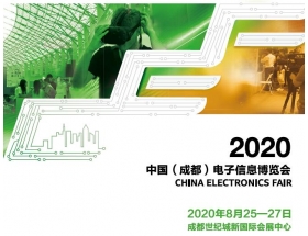 欽州市2020中國（成都）電子信息博覽會
