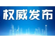 臺(tái)北市2021年深圳市民營及中小企業(yè)參加展會(huì)補(bǔ)貼申請(qǐng)