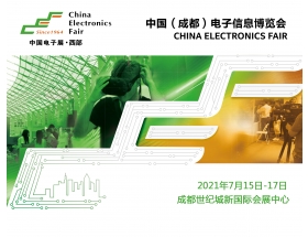 欽州市2022中國（成都）電子信息博覽會