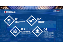 臺(tái)北市第九屆中國電子信息博覽會(huì)新聞發(fā)布會(huì)在京舉行