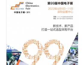 欽州市2023深圳電子展－第101屆中國電子展