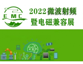 欽州市2022中國（成都）微波射頻暨電磁兼容展