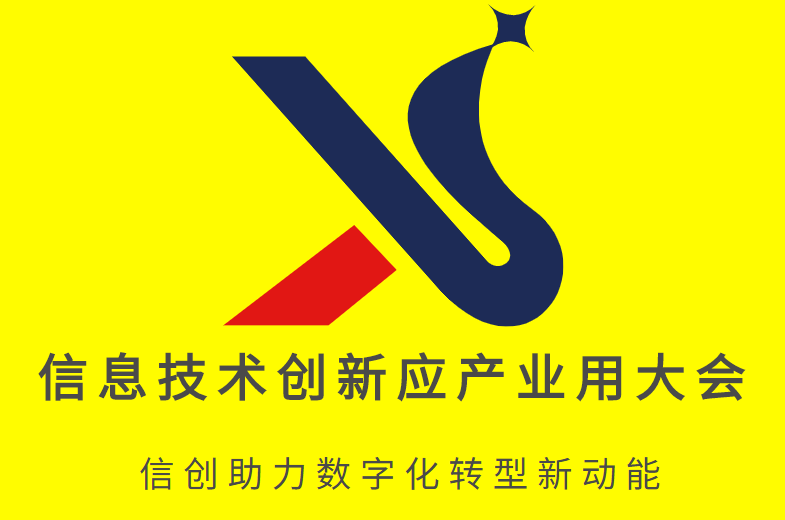 玉林市2023中國（深圳）信息技術創新應用產業大會