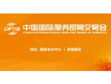 那曲地區(qū)2023服貿(mào)會(huì)：北京要打造超大規(guī)模AI模型訓(xùn)練平臺(tái)