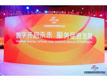 那曲地區(qū)定了！2023年服貿(mào)會(huì)計(jì)劃9月2日至6日舉辦