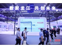 伊春市CITE2024：解鎖電子信息產(chǎn)業(yè)新風向