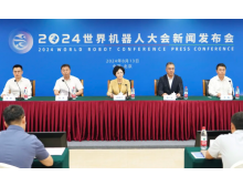 福州市2024世界機器人大會：共繪智能新未來，引領產業新飛躍