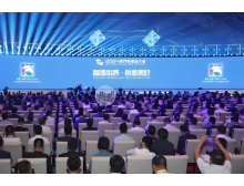 福州市2024世界制造業大會在合肥盛大開幕