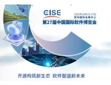 福州市2025CISE中國國際軟件博覽會，AI與開源雙輪驅動中國軟件新未來