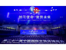 福州市IC China 2025：破局全球變局，共筑中國“芯”未來