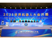 福州市2026世界機器人大會回顧報告