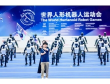 福州市智競向未來！2025世界人形機器人運動會盛大啟幕！